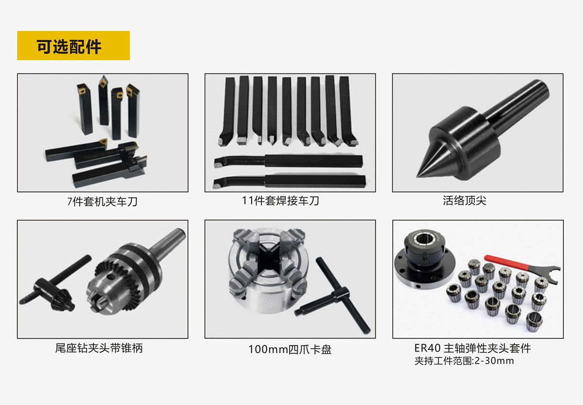 CK210桌面型數控車床